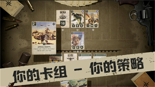KARDS国际服截图