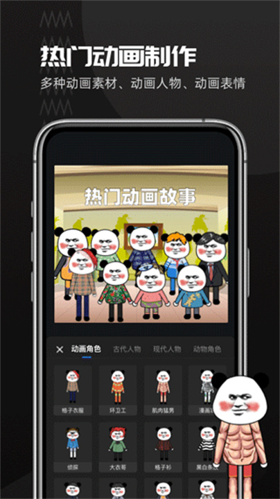 趣映App截图