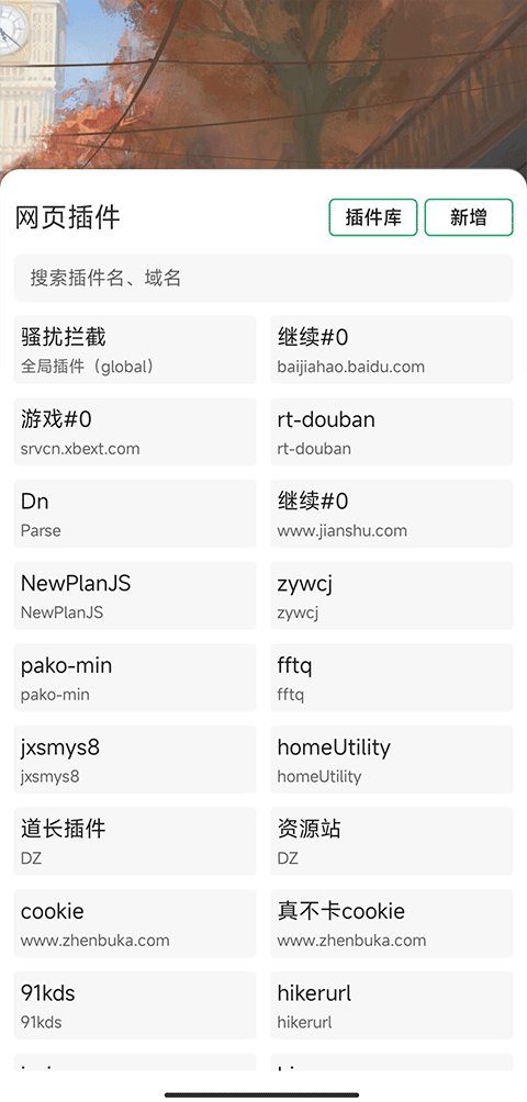 嗅觉浏览器截图