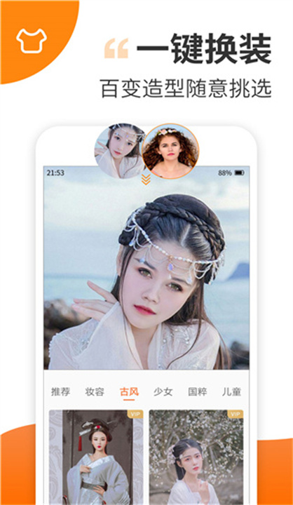 趣制作安卓版截图