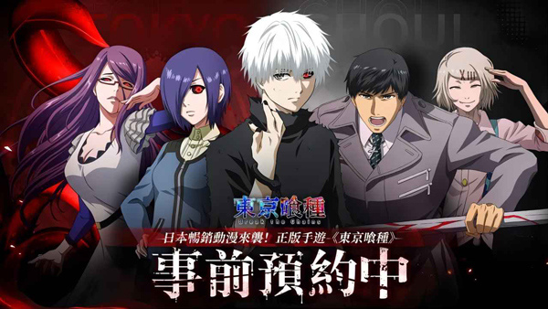 东京喰种游戏截图
