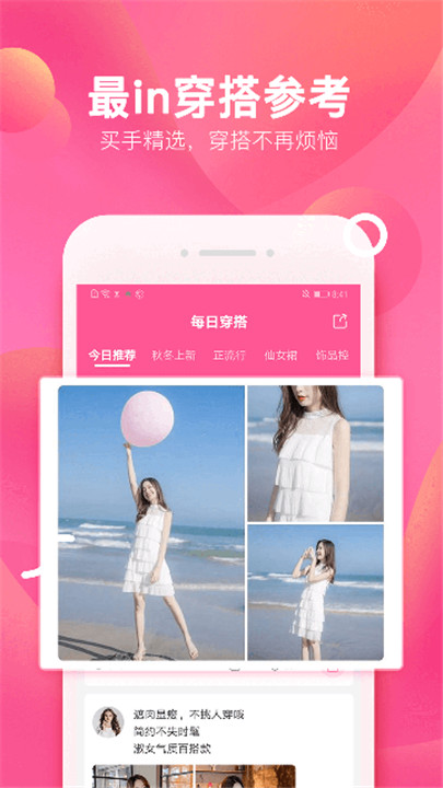 柚子街手机版截图