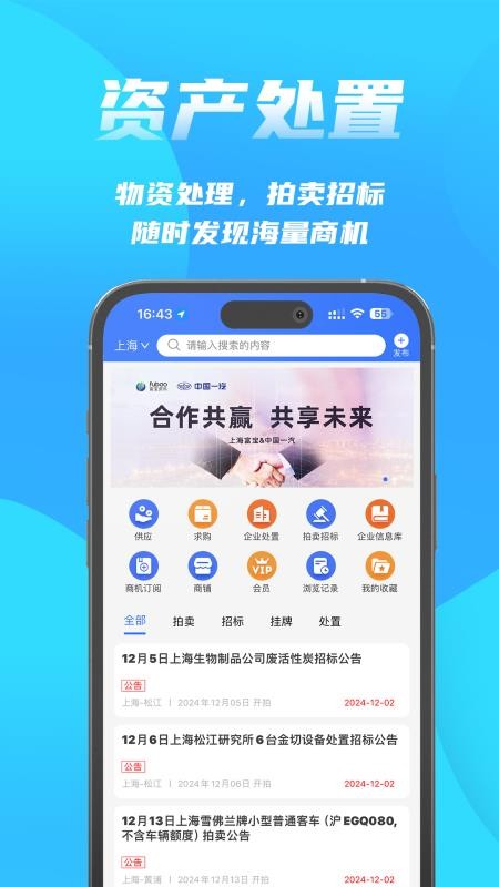 富宝资讯app截图