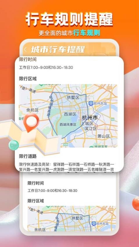 一嗨租车app截图