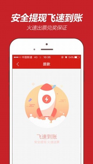 彩票365新人福利版截图