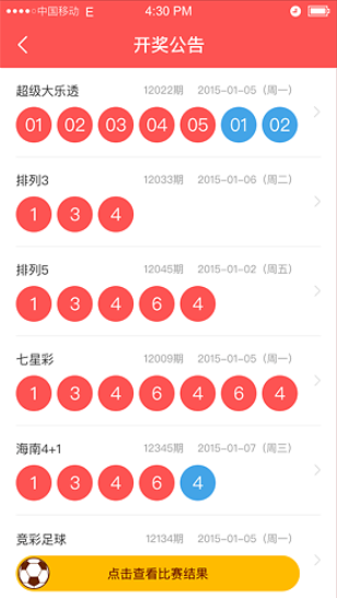 彩之网平台截图
