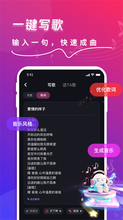 快歌截图