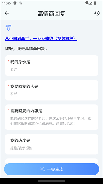 OurTeacher官方版截图