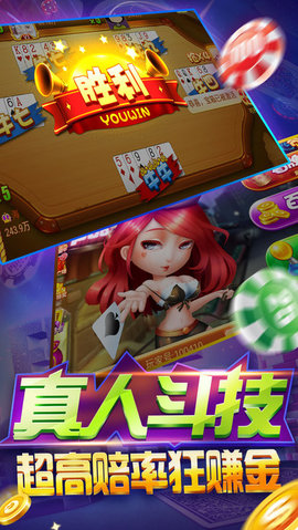 一道龙虎斗截图