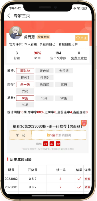 彩运通软件手机平台截图