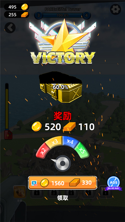 城市拆除游戏截图