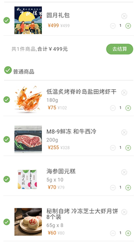 普冷库购最新版截图