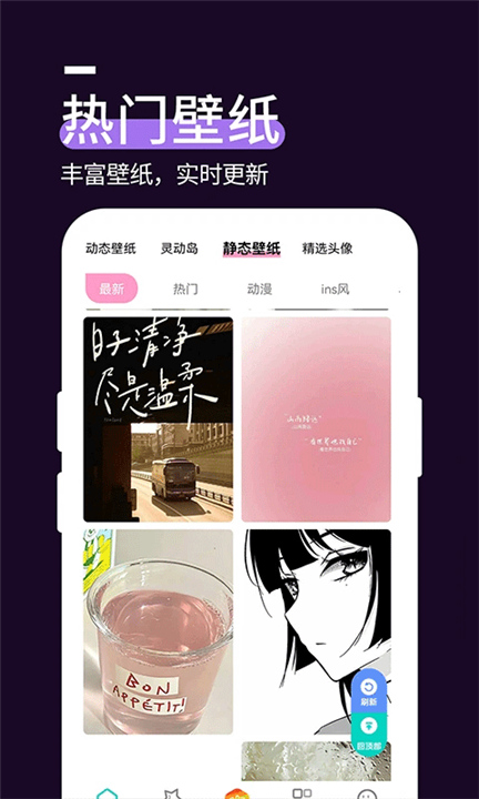 星空透明壁纸官方版截图