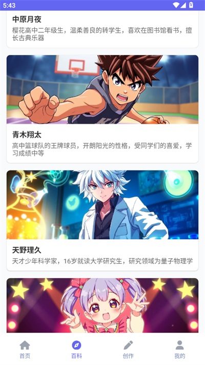 拷贝漫画app截图