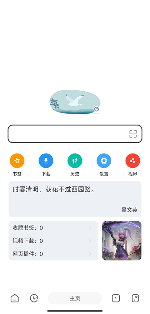 嗅觉浏览器截图