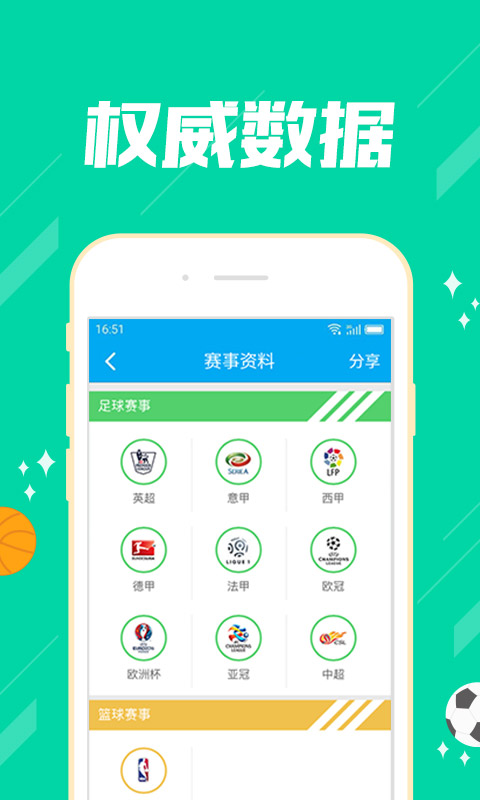 1010cc彩票苹果版截图
