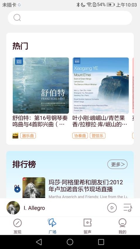 库客音乐app截图