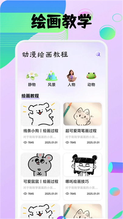 豆画官方版截图