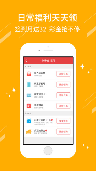 168彩票截图