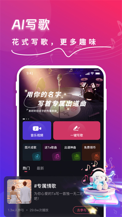 快歌截图