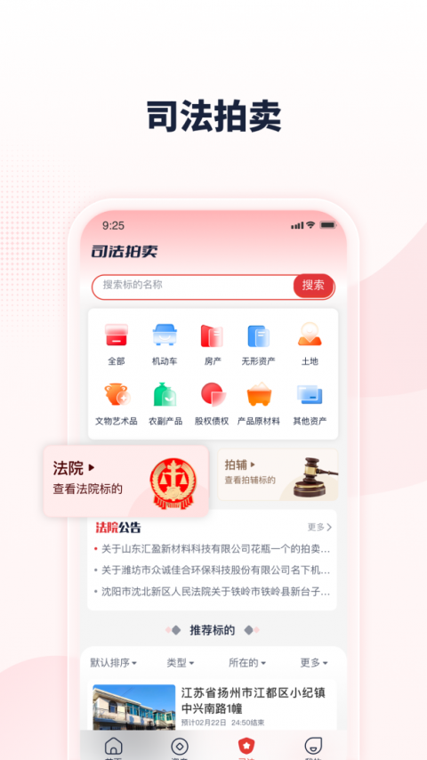 中拍平台手机版截图