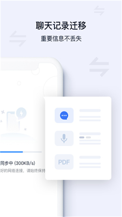丰声办公截图