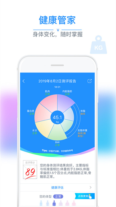 多锐运动安卓版截图