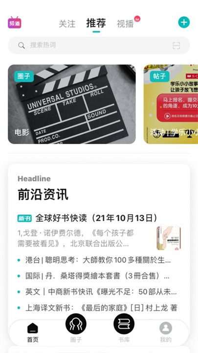 墨库截图