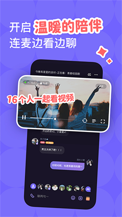 微光放映厅截图