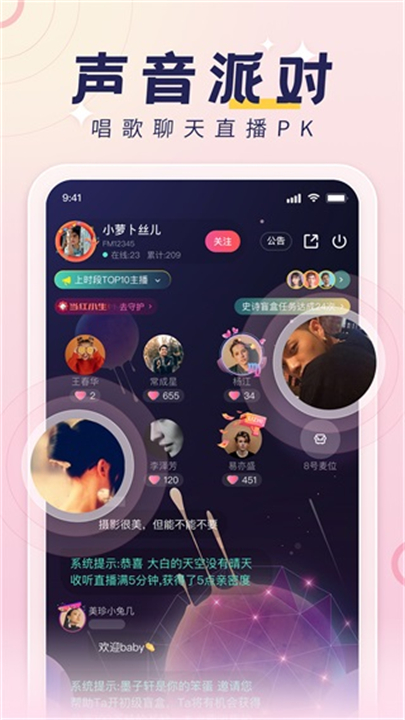 荔枝配音软件截图