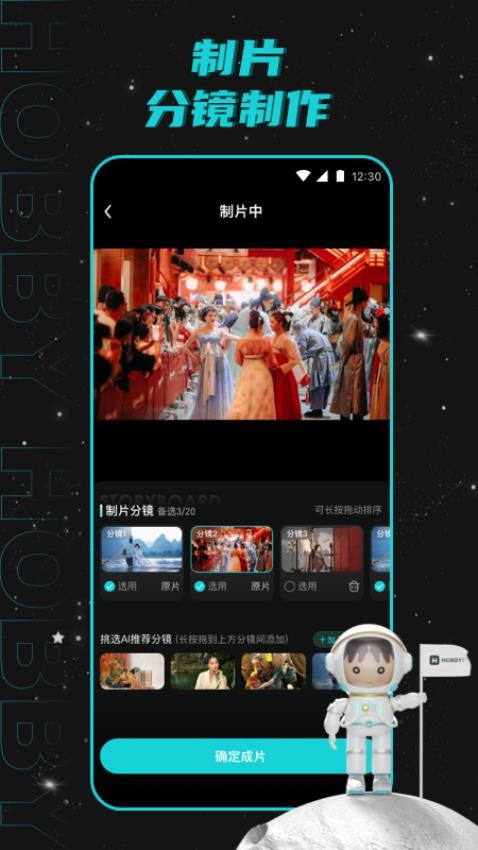 Hobby App截图