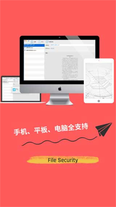 360加密手机2025截图