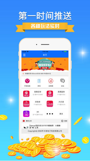 &zwnj;易盈彩票平台截图