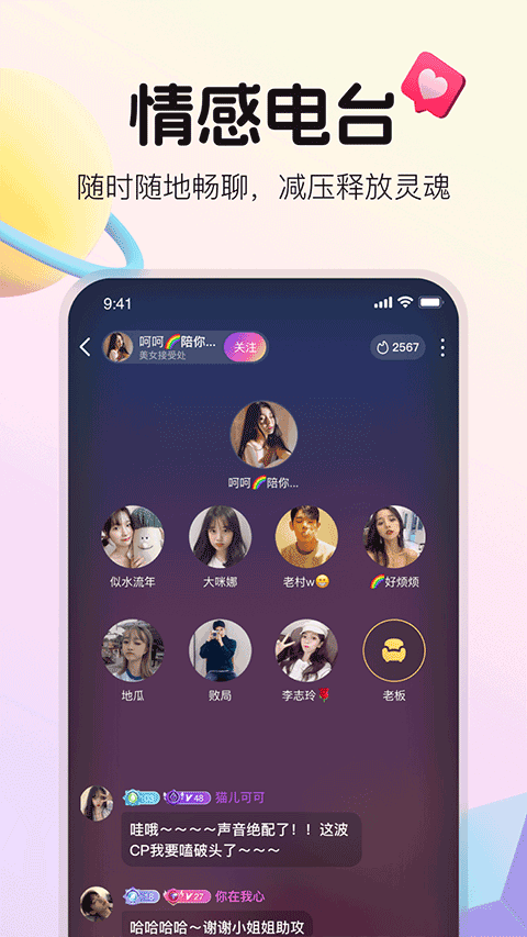 不夜星球截图