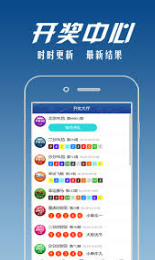 盛源彩票截图
