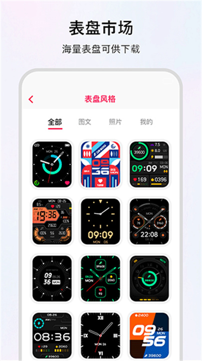 WoFit截图
