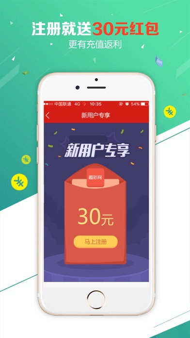 彩十六app截图