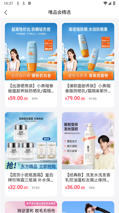 聚淘一品截图