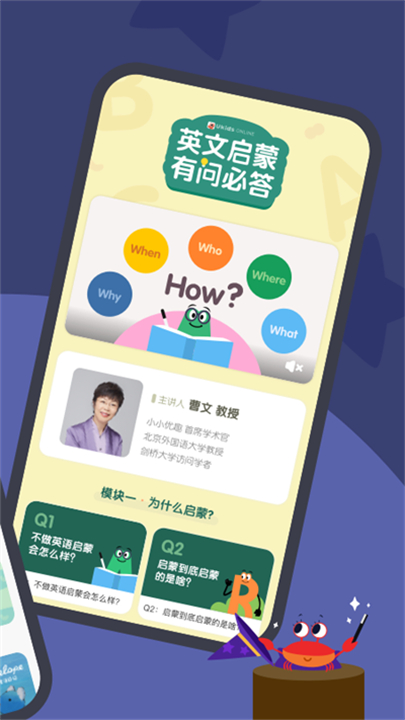 小小优趣app下载截图