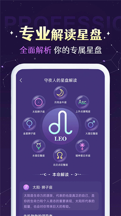 准准塔罗截图