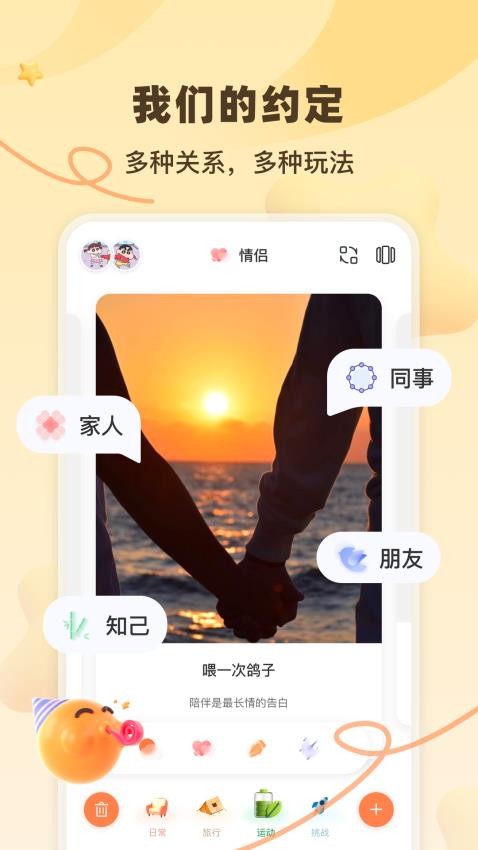 一百件事app截图