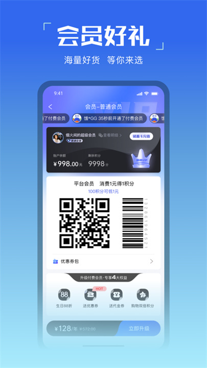 美好买菜截图