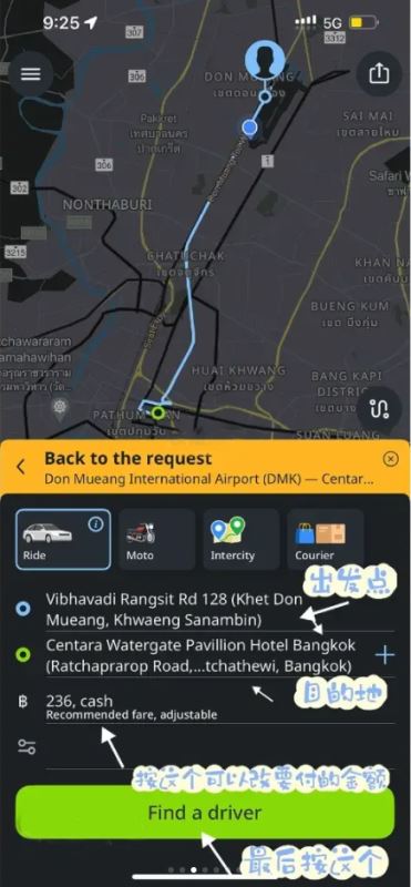 inDriver打车软件手机版截图