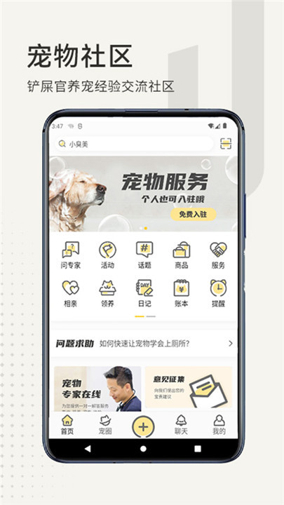 小臭美截图