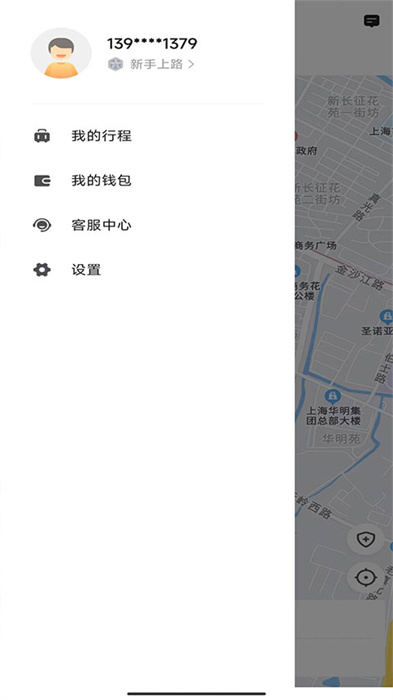 桔子出行APP截图