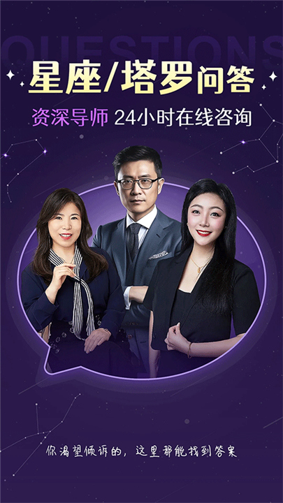 准准塔罗截图