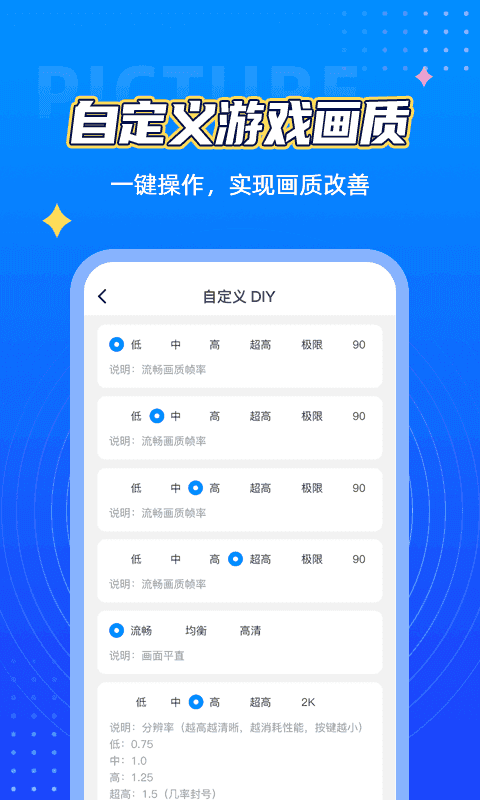 地铁逃生画质助手截图