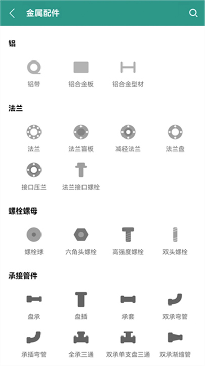 建工计算器最新版截图