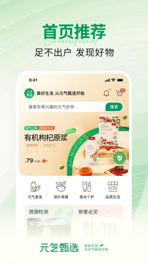 SS有互软件截图
