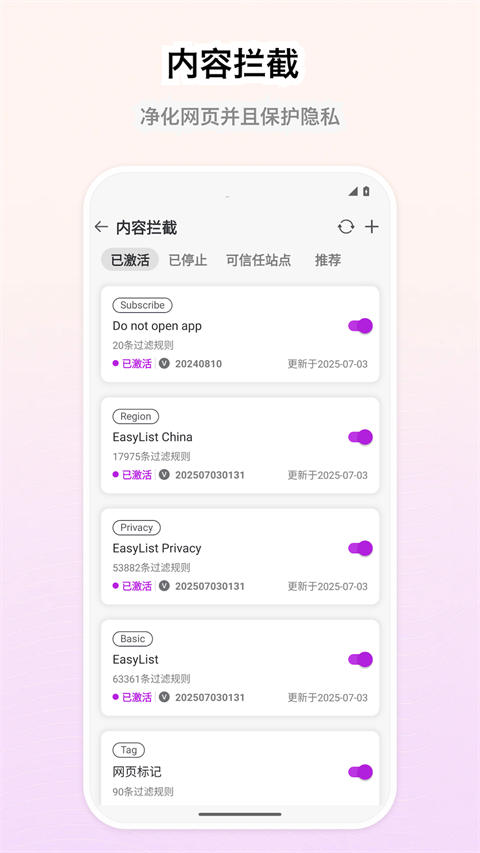 Stay浏览器截图